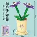 Coffee Cup Plant Series Building Blocks-12 Constellations Series Coffee Cup Plant Series Building Blocks-12 Constellations Series