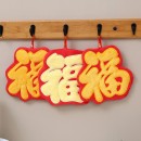 福字珊瑚绒吸水毛巾