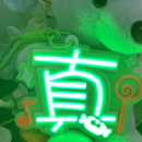 Customizable illuminated light panel