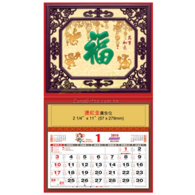 Wall Calendar