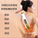 Multifunctional Wireless Massager
