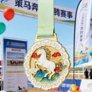 馬年金屬獎牌