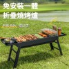 Small BBQ Grill
