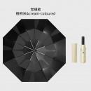 快速收納折傘