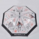 POE时尚雨伞