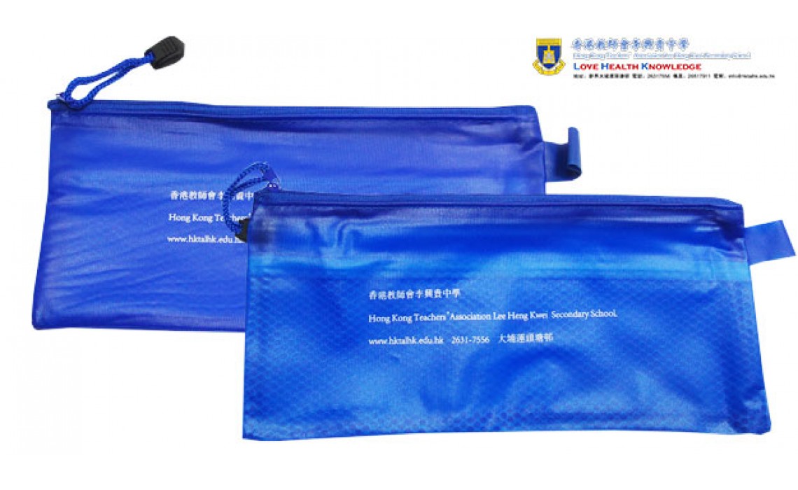 Zippered Mesh Pouch-Hong Kong Teachers' Association Lee Heng Kwei Secondary School