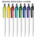 Press Plastic Pen