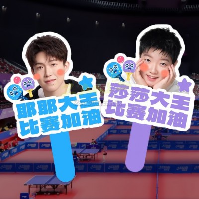 異形手舉牌