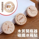 Magnetic Wooden Bottle Opener