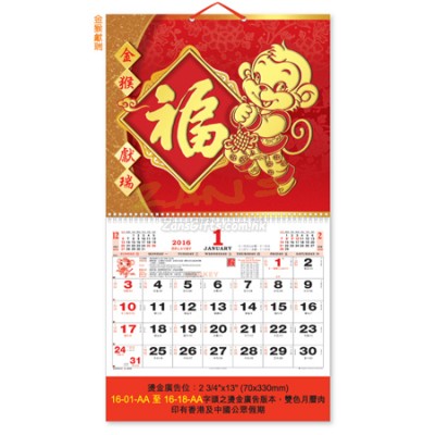 Wall Calendar