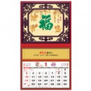 Wall Calendar