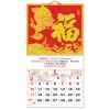 挂墙月历订做 - 印刷品, 定制礼品, 礼品公司, 纪念品, 宣传赠品, 企业礼品, 印刷礼品, 环保礼品