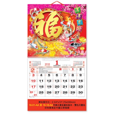 Wall Calendar