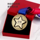 Rolling Star Medal