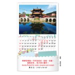 Wall Calendar