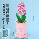 Coffee Cup Plant Series Building Blocks-12 Constellations Series Coffee Cup Plant Series Building Blocks-12 Constellations Series