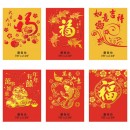 Red Packets