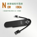 三合一磁吸充電線