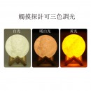 3D Moon Lamp With Humidifier