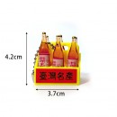 米酒钥匙扣