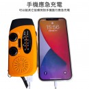 多功能防災應急手搖太陽能收音機 多功能防災應急手搖太陽能收音機