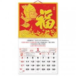 Wall Calendar (70)