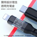 透明蘋果快充充電線