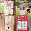 日历挂布可定制