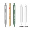 Sankou Eco Pen