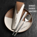 轻奢便携餐具套装