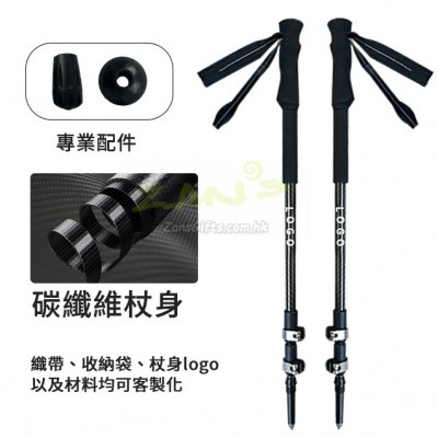 碳纖維折疊式拐杖