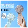 折疊掛脖迷你手持風扇(BSMI認證）