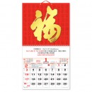 Wall Calendar