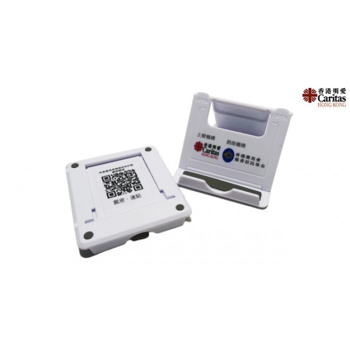 折疊手機支架-香港明愛