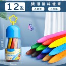 12/24/36 Colors Washable Crayon