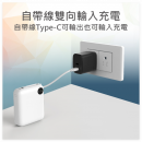 超迷你自带线闪充行动电源