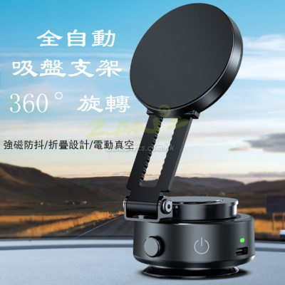 Automatic Vacuum Suction Cup Mobile Phone Holder