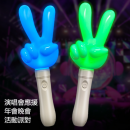 熒光應援棒