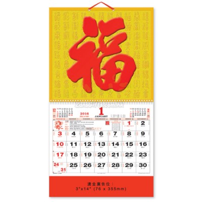 Wall Calendar