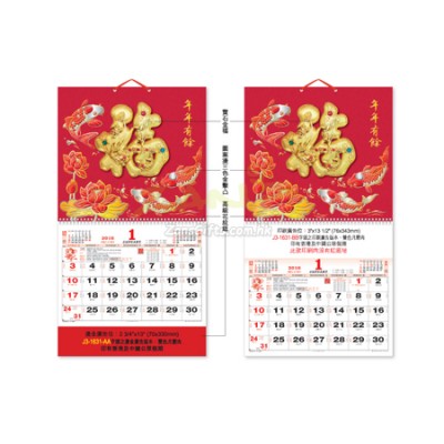 Wall Calendar