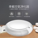 Lonic Air Purifier for Car