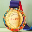 Rotating Metal Medal