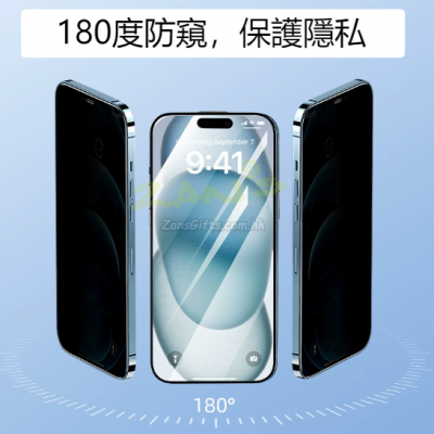 Apple series privacy screen protectors