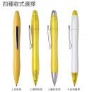 Plastic Press Pen