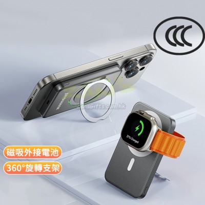 四合一折疊支架磁吸移動電源 四合一折疊支架磁吸移動電源