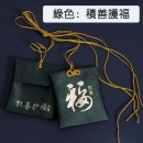 Promotional Omamori