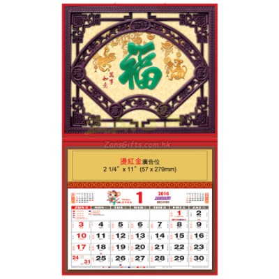 Wall Calendar