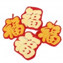 福字珊瑚绒吸水毛巾