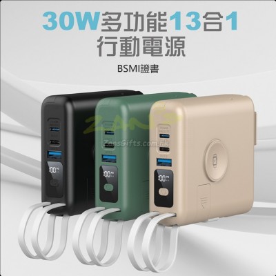 30W Multi-Function 3-in-1 Mobile Power Bank(BSMI certificate)