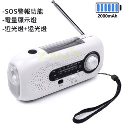 SOS防災應急電筒收音機